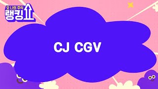 1 251203 13 rk 3 CJ CGV079160