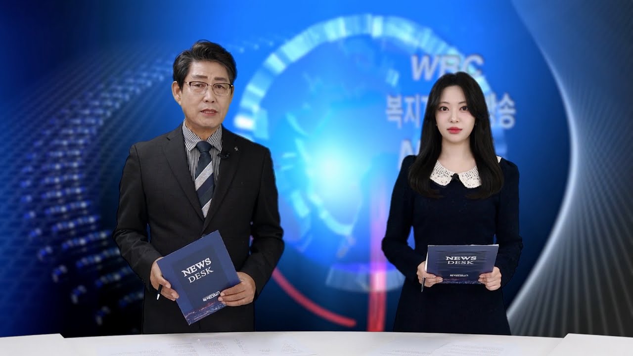 복지TV 전남방송 뉴스데스크 (2025년11월07일)