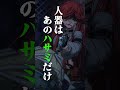 「 あたし達だけの“秘密”な... 」/TVアニメ 『#ガチアクタ』18話より