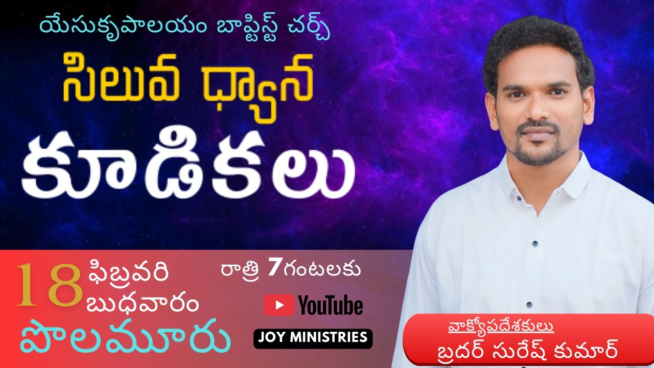 Live streaming of Joy Ministries