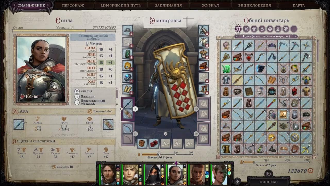 Pathfinder wrath концовки. Pathfinder wrath of the righteous алушинирра. pathfinder wrath of the righteous лаборатория арилу. pathfinder 2 wrath of the righteous. алтарь дезны pathfinder wrath of the righteous.