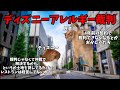 猫ミームでわかるディズニーアレルギー裁判#猫ミーム #猫マニ