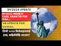 Dv2024 vb update   2nl   highest dv2023 case granted for visa