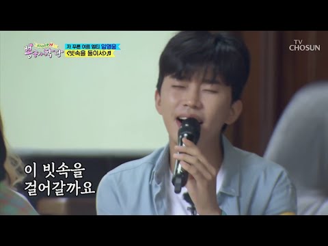 임영웅 [빗속을둘이서] 뽕숭아학당 (ENG/JPN)