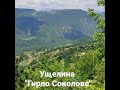 Гирло Соколове. Чорногорія. Як доїхати дивіться на каналі.