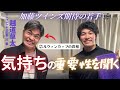 【悲劇からの復活】メンタルの大事さを実感