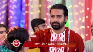 Dadamoni - মহ ববহ সপতহ 22Nd To 25Th Aug At 830Pm Promo