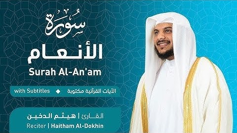 سورة الأنعام كاملة بصوت ملائكي تقشعر له الأبدان ❤