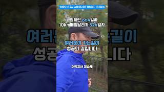 긍정확언 664일차 여러분이 가는길이 성공의 길입니다 #자기성장 #동기부여 #성공으로가는길 #도전정신 #긍정적마인드 #자기계발 #인생명언