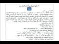 إجابة 100 فقرة نحوية من كتاب الامتحان الفقرة 18 الثامنة عشرة إجابة 100 فقرة نحوية من كتاب الامتحان الفقرة 18 الثامنة عشرة
