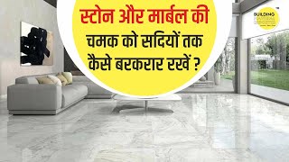 How to Maintain the Shine of Stone and Marble for Decades | How to Buy Best Stone Marble and Granite