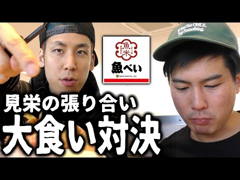 [Conveyor belt sushi] A sudden eating contest between people born in 1990 [Uobei] (Koharon & Takuya)