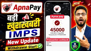 29 August 🔥 | Apna Pay New Update Today | Apna Pay New Update | Apna Pay screenshot 2