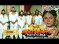 Draupadi Birth, Draupadi Swayamvar | Mahabharat (மகாபாரதம்) B R chopra | Ep - 34 | Pen Bhakti Tamil