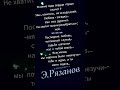 "Тебя я ждал и ты. .." Э.Рязанов #поэзиядлядуши
