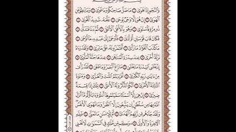 ص 526 القرآن الكريم صفحات بصوت المنشاوي نسخة الإذاعة