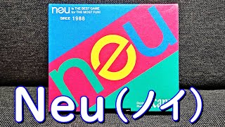 【neu〈ノイ〉】紹介・遊び方　数字の合計が101を超えないようにして生き残れ！