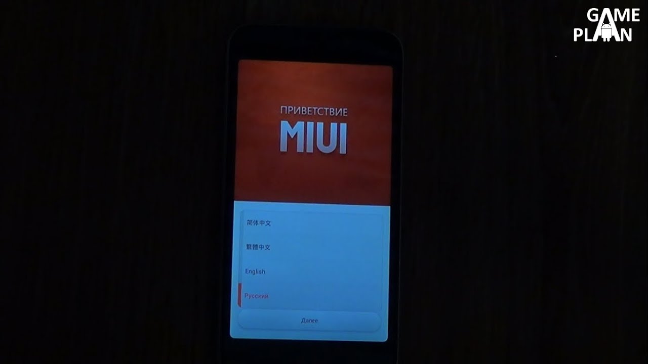 Успешная перепрошивка ZTE V987 Grand X Quad на MIUI