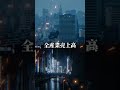 新宿区vs中央区です #地理系 #地理系を救おう #強さ比べ