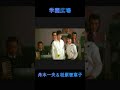 学園広場 舟木一夫&松原智恵子#shorts