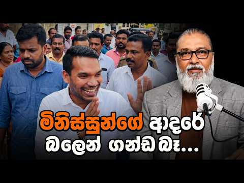 '' ඇත්තද අද ගම්පහ ලයිසන් තුවක්කු එකතු කළා කියන්නෙ ? '' 🫵🤬😎🫵අනුන් බයකරනකොට තමනුත් බය වෙනවා