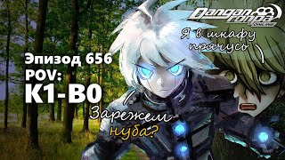 Danganronpa Online, но если я СМЕЮСЬ, меня выгоняют с СЮЖЕТНОЙ РОЛИ