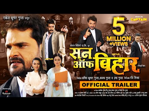 SON OF BIHAR | #Khesari Lal Yadav | OFFICIAL TRAILER | सन ऑफ बिहार |  #trendingstarkhesarilalyadav |