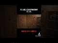 【本当にあった怖い話】事故物件に住んだらヤバいこと起きまくった#shorts