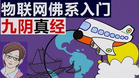 【5G时代】物联网的基本知识都在这里啦，再不学就晚了。阿里巴巴华为苹果高通怎样分这个大蛋糕？（Basic working process of IoT) - 天天要闻