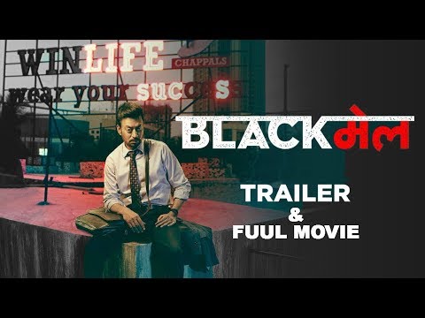 blackmail-(2018)-|-trailer-&-full-movie-subtitle-indonesia-|-irrfan-khan-|-urmila-matondkar