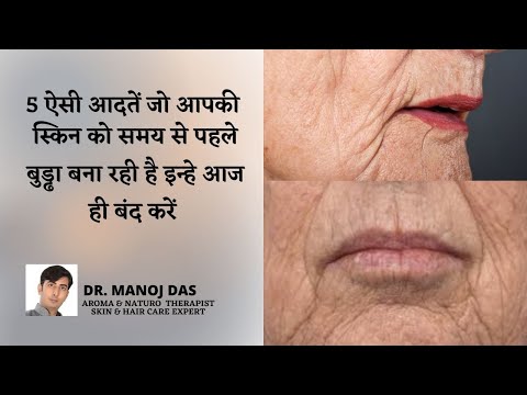 5 Skin Habits That Make You Look Older I DR. MANOJ DAS