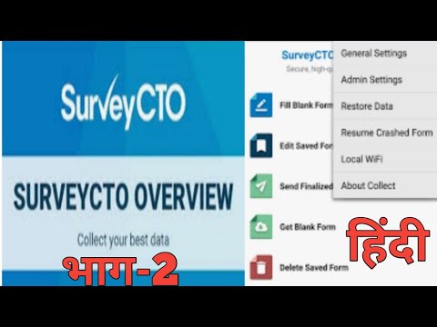 Survey CTO all  setting in Hindi {Part-2}