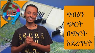 Ethiopia ꟾꟾ ግብፅን ጭርት በጭርት አደረግናት  Zedo Comedy[2020]