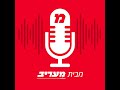 ישראל זיו על דדי שמחי: "מפריע לי שהוא לא מתחשב בהורים שכולים"
