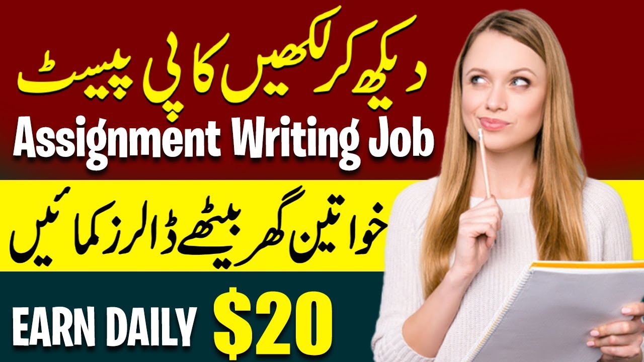 assignment writing jobs from home in pakistan