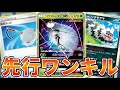 【ポケカ】圧倒的に強化されたフェローチェワンキルをお見せします。【PTCGO】