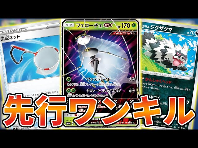 対戦 ポケカ勢が隠蔽している100割先攻ワンキル 楽しいポケモンカード Youtube