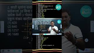 TET 2026 | math video | study math by Sawan Sir #tetpaper1 #tet2026 #tetmaths #shorts #shortsfeed