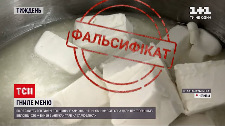 Шкільне меню на експертизу – чому дітей годують зіпсованими продуктами і хто на цьому заробляє гроші