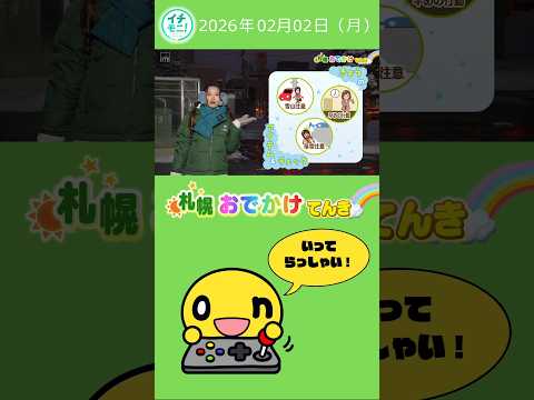 きょうも気をつけていってらっしゃい！#天気#北海道#札幌おでかけてんき #marimo