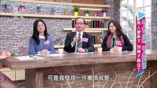 婆媳當家 男人不成熟女人好痛苦 20150406 part 4
