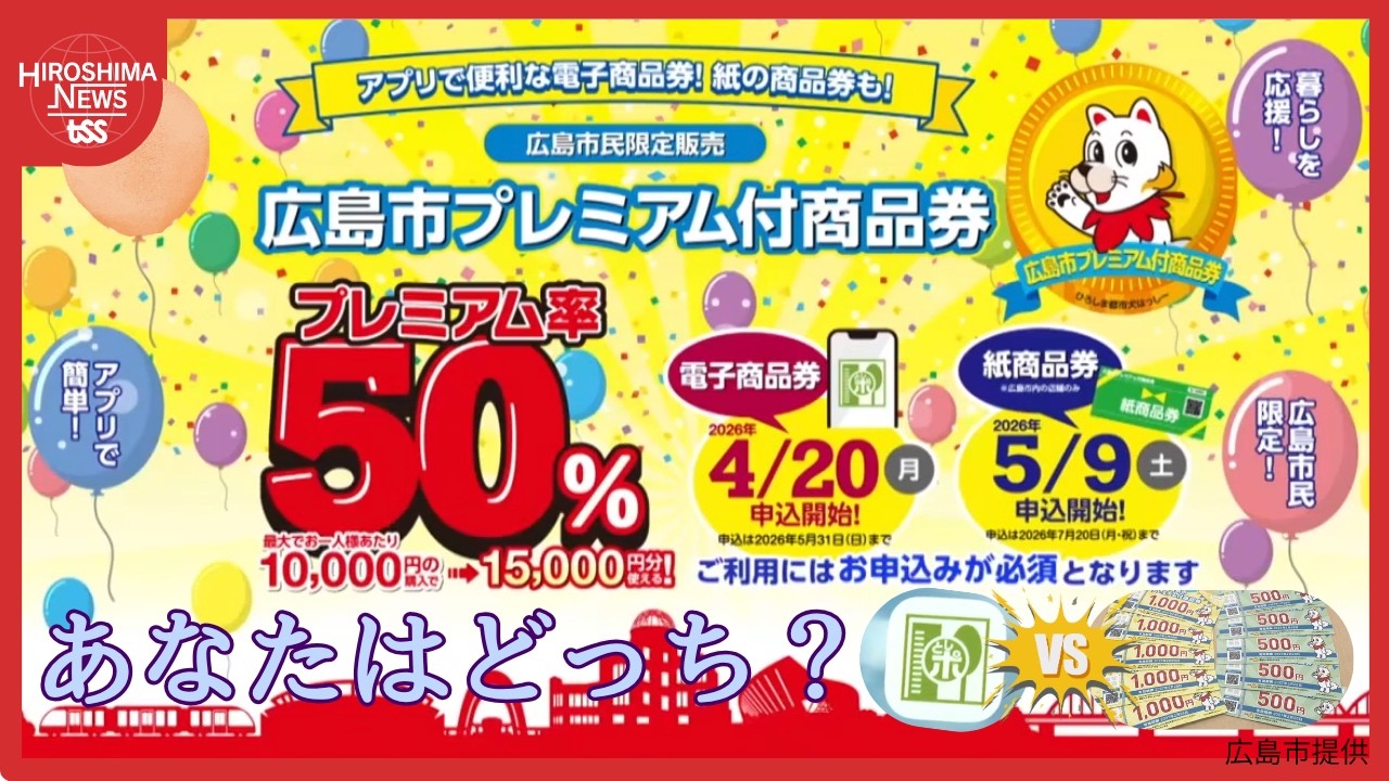 広島市プレミアム宿泊券2万円分を1万円でお譲りします 広島市プレミアム付商品券』1万円分まで購入でき、最大1万5000円