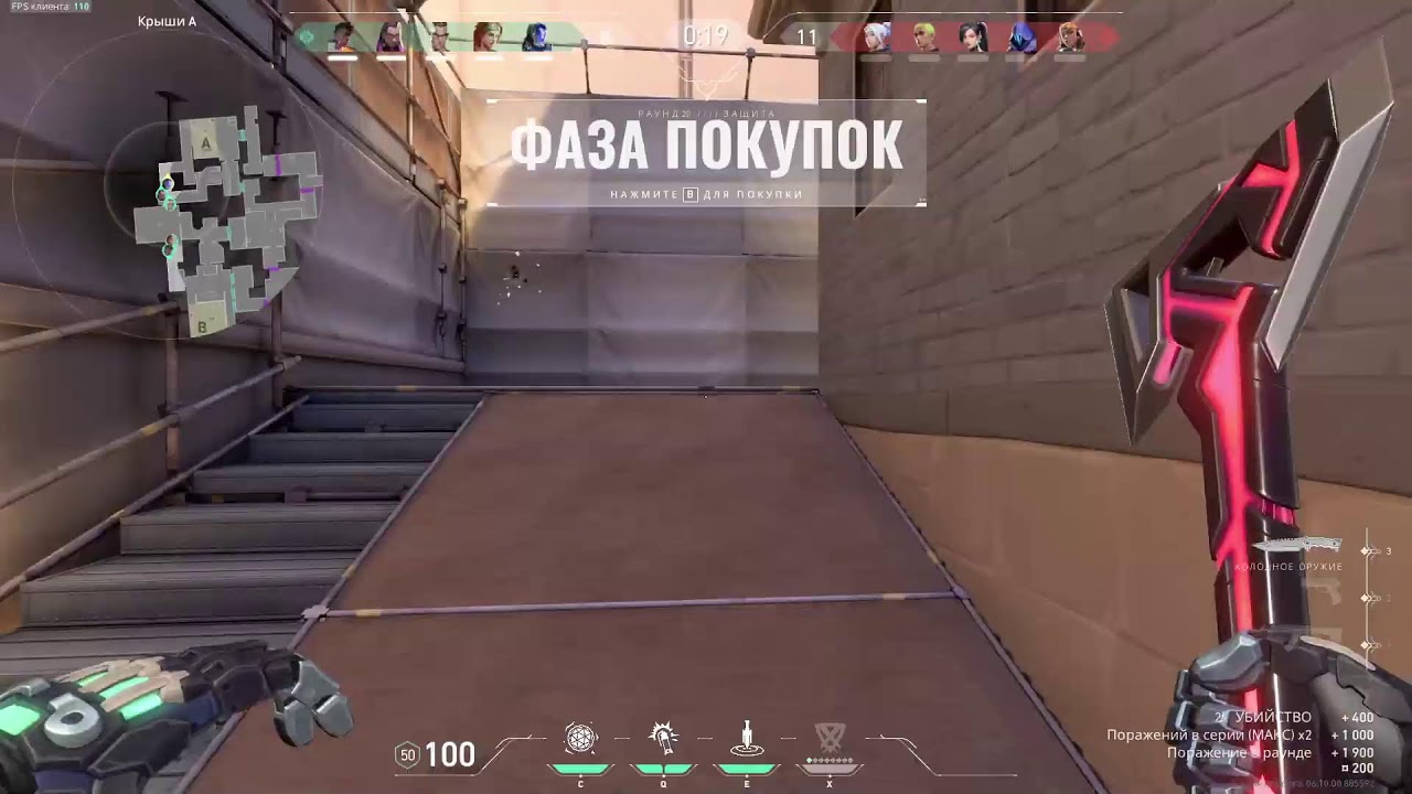 Валарант - YouTube