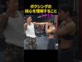ライアン·ガルシアが1秒で理解してくれるボクシング