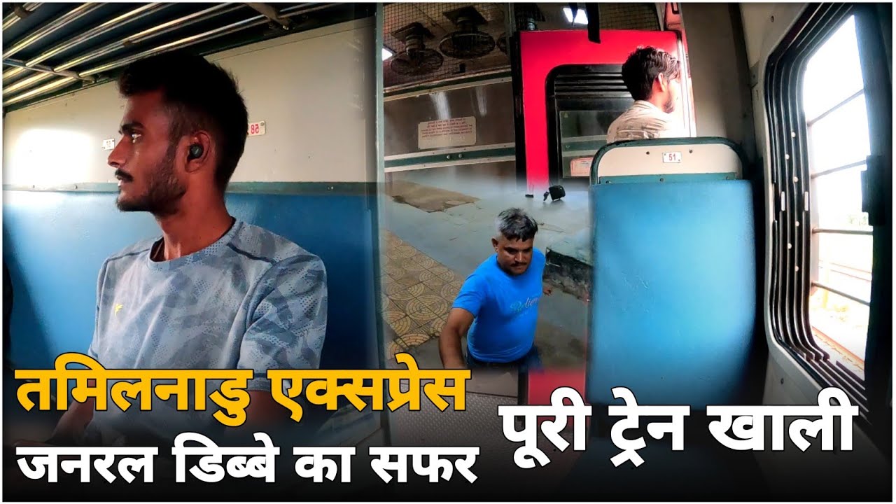 Chennai Se Delhi | Tamilnadu Express | *राजधानी से भी बढ़िया ट्रेन