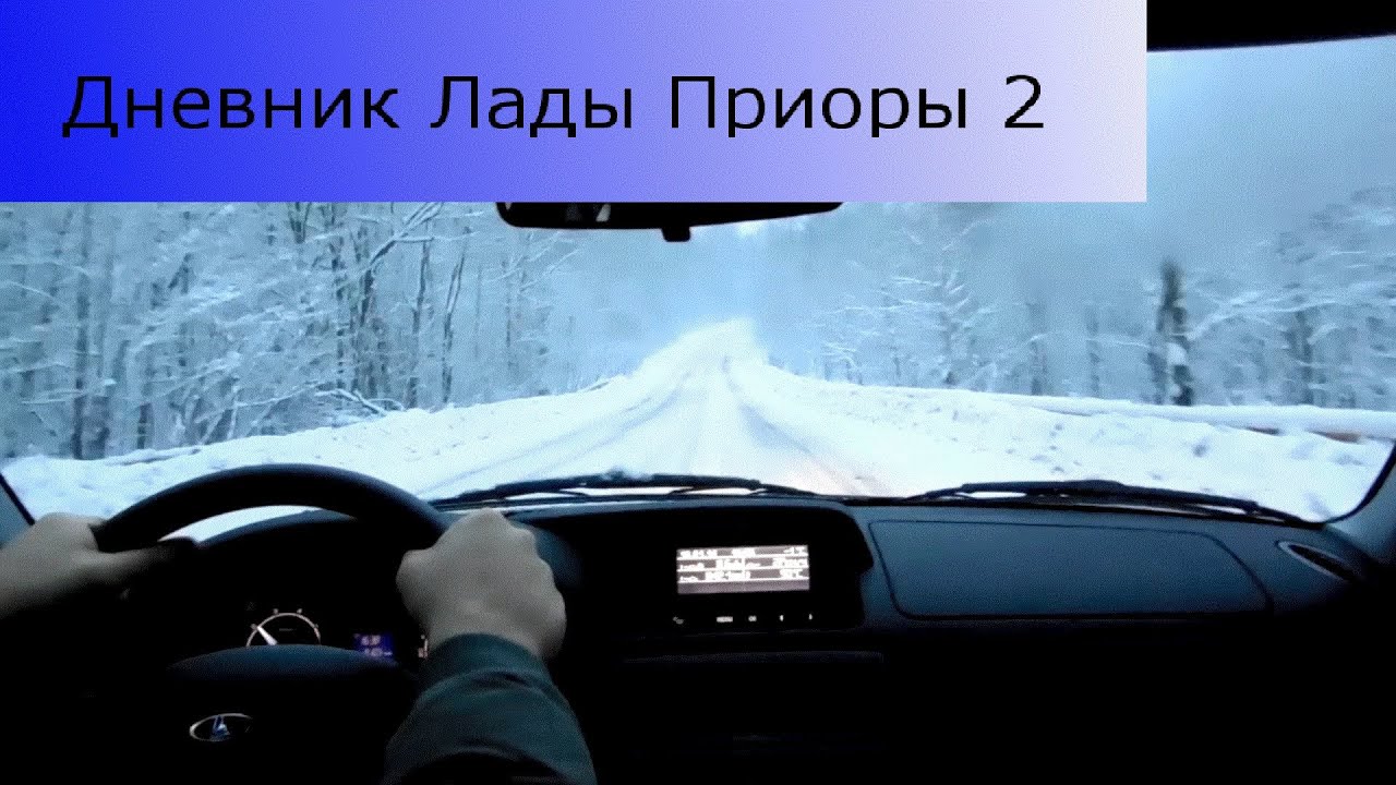 Перевод слова приора
