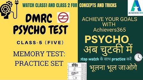 DMRC, LMRC, NMRC, UPMRC,  PSYCHO TEST 2020 TEST: CLASS-5 |MEMORY TEST |  SC TO CRA PSYCHO TEST