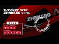 ハンマナイフモア ZHM1550RR RC
