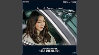Sad Love (Amore Triste) (슬픈 사랑 (Amore Triste))