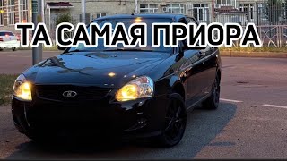 Приора 2 мой личный автомобиль